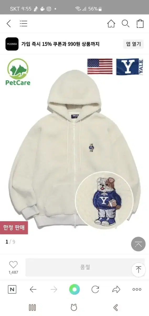 예일 뽀글이 후드 자켓 보아 BOA WARM UP HOODIE ZIP